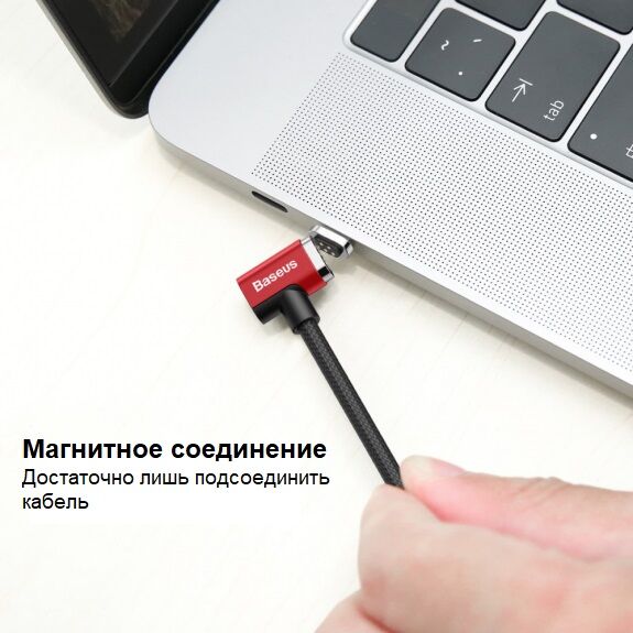 Кабель Baseus Magnet Type-C Cable (Side insert For Type-C) 1.5m (Red-Black/Красный-Черный) - 2