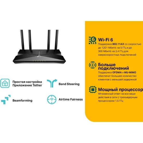 Archer AX10 Маршрутизатор TP-Link AX1500 Dual Band Wireless Gigabit Router - 2