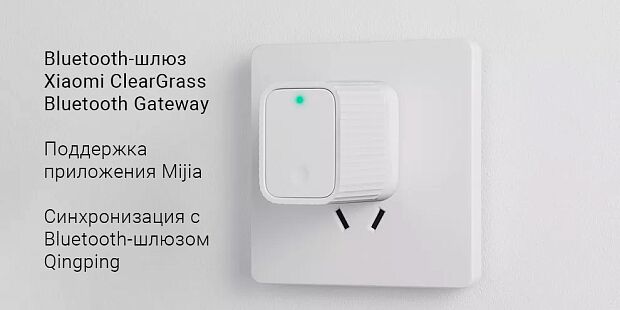 Bluetooth-шлюз Mijia Qingping Bluetooth Gateway (White/белый) - 2